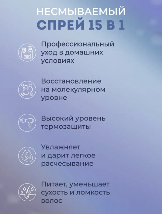 Dctr.Go Спрей для волос 15 в 1 термозащита и блеск 250 мл в Рязани