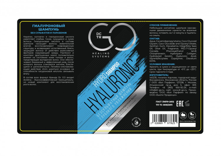 Шампунь для сухих, ломких и поврежденных волос Hudro Hyaluronic Dctr.Go 1000 мл в Рязани