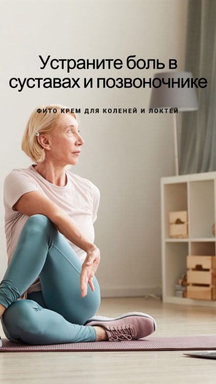 Фитокрем-бальзам (Крем для суставов, фитокрем) для суставов, локтей 250 мл. DctrGo  в Рязани