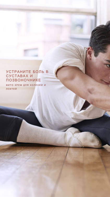 Фитокрем-бальзам (Крем для суставов, фитокрем) для суставов, локтей 250 мл. DctrGo  в Рязани