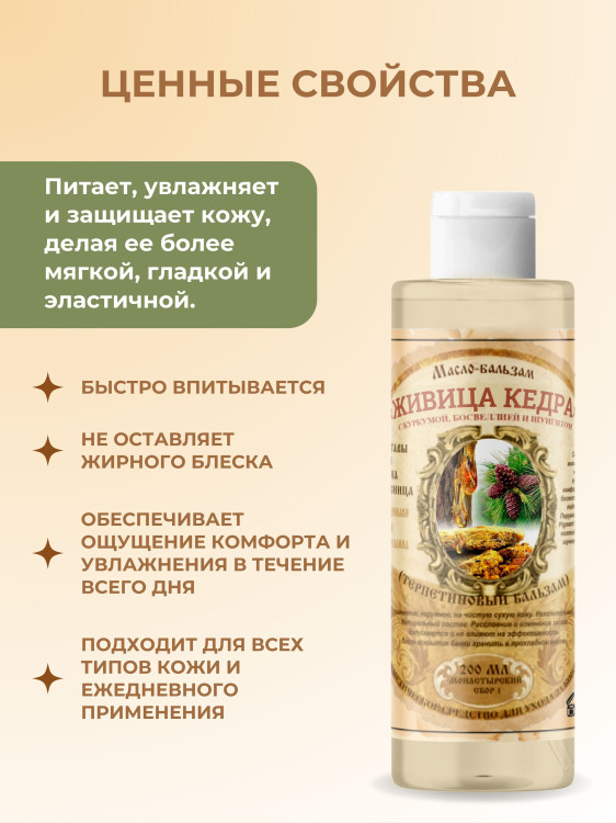 Масло бальзам  ЖИВИЧНОЕ С КУРКУМОЙ, БОСВЕЛЛИЕЙ И ШУНГИТОМ в Рязани