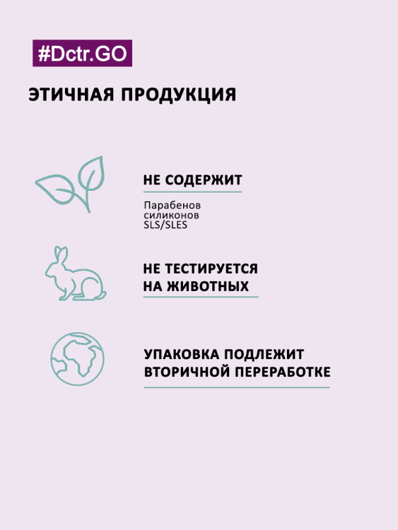 Кондиционер для сухих, ломких и поврежденных волос Hudro Hyaluronic Dctr.Go 1000 мл в Рязани