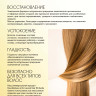 Натуральное масло для волос NovaNature oil for revival hair 30 herbs Dctr.Go Healing Systems 110 мл в Рязани
