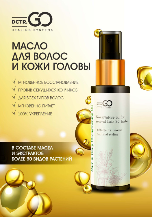Натуральное масло для волос NovaNature oil for revival hair 30 herbs Dctr.Go Healing Systems 110 мл в Рязани