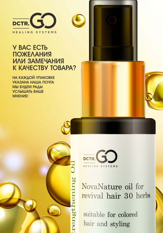 Натуральное масло для волос NovaNature oil for revival hair 30 herbs Dctr.Go Healing Systems 110 мл в Рязани