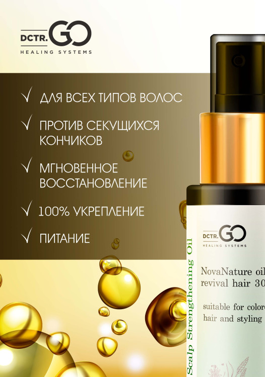 Натуральное масло для волос NovaNature oil for revival hair 30 herbs Dctr.Go Healing Systems 110 мл в Рязани
