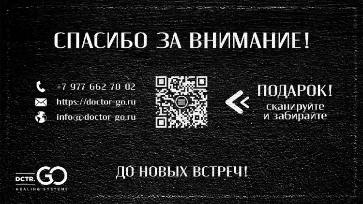 Успокаивающий крем с пробиотическим комплексом 400 мл DctrGO в Рязани