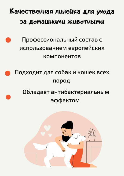 Dctr.Go Шампунь-бальзам для животных  Sнampoo Therapy "Мультиуход" 5000 мл в Рязани