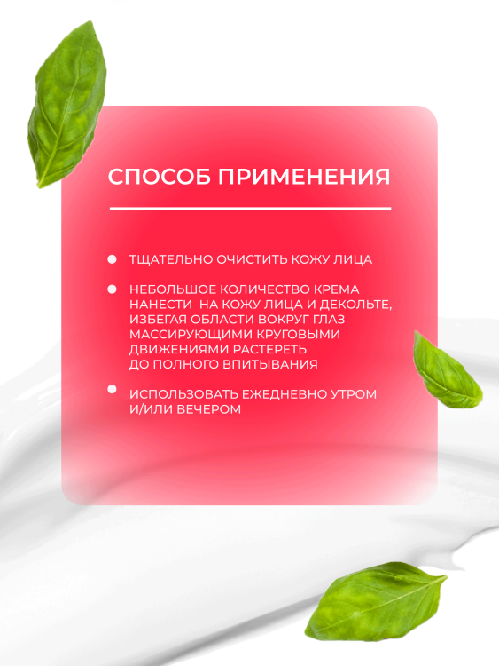 Антивозрастной крем для лица с пептидом и муцином черной улитки 3D Insta Lazer 250 мл в Рязани