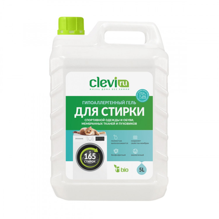 Clevi Гипоаллергенный гель для спортивной одежды 5000 мл в Рязани