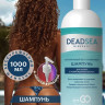 Dctr.Go Бессульфатный шампунь для волос Мертвое море  1000 мл в Рязани