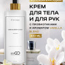 Набор 3 крема по цене 1 с пробиотическим комплексом 1200 мл DctrGO в Рязани