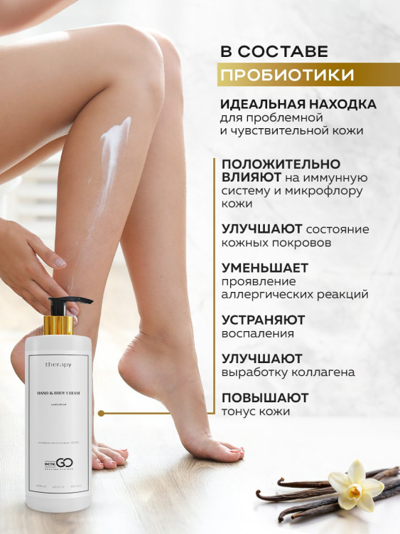 Набор 3 крема по цене 1 с пробиотическим комплексом 1200 мл DctrGO в Рязани