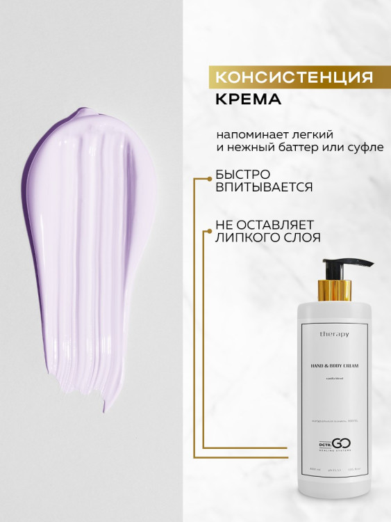 Набор 3 крема по цене 1 с пробиотическим комплексом 1200 мл DctrGO в Рязани