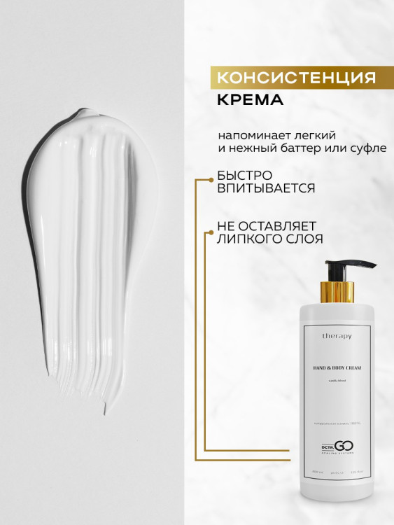 Набор 3 крема по цене 1 с пробиотическим комплексом 1200 мл DctrGO в Рязани