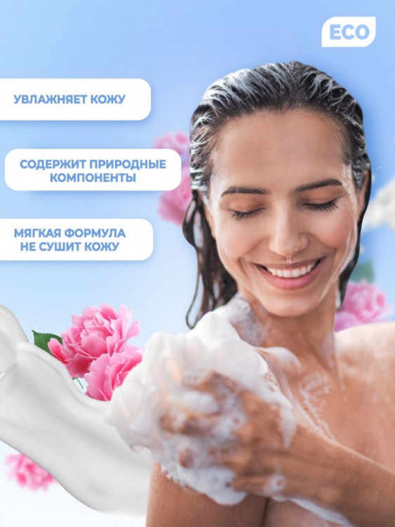 Dctr.Go Гель для ванн и душа 2 в 1 женский и мужской 250 мл в Рязани