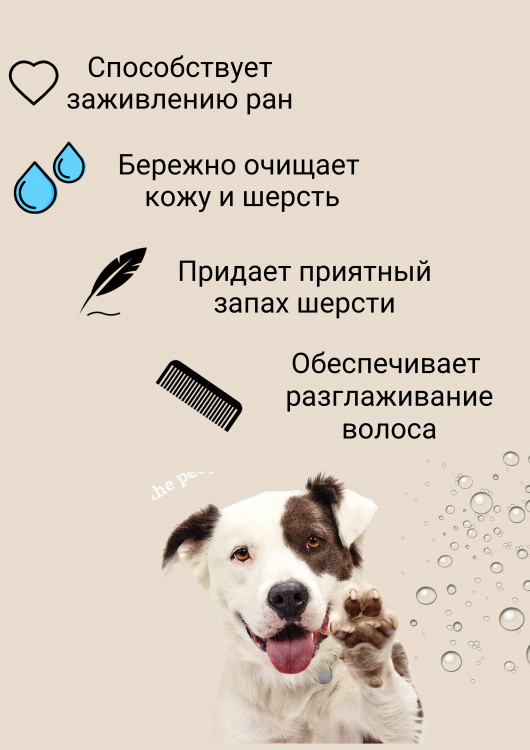 Dctr.Go Шампунь-бальзам для животных Sнampoo Therapy "Мультиуход" 1000 ml в Рязани