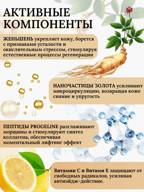 Сыворотка  для лица с корейским женьшенем и золотом 50 мл в Рязани