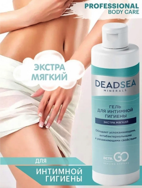 Dctr.Go. Гель для ежедневной интимной гигиены женский и мужской  250 мл в Рязани