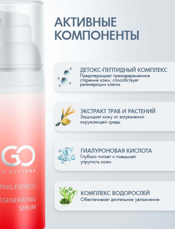 DctrGo Моментально увлажняющая сыворотка для разглаживания морщин с гиалуроновой кислотой 50 мл. в Рязани