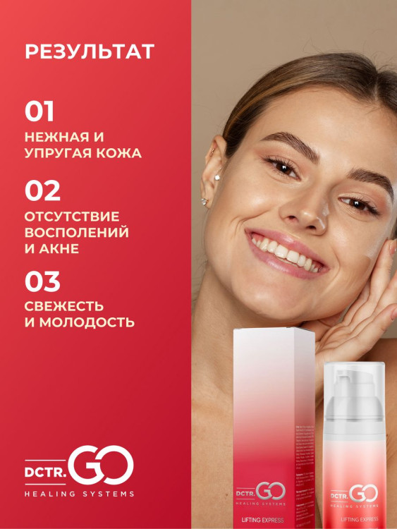 DctrGo Моментально увлажняющая сыворотка для разглаживания морщин с гиалуроновой кислотой 50 мл. в Рязани