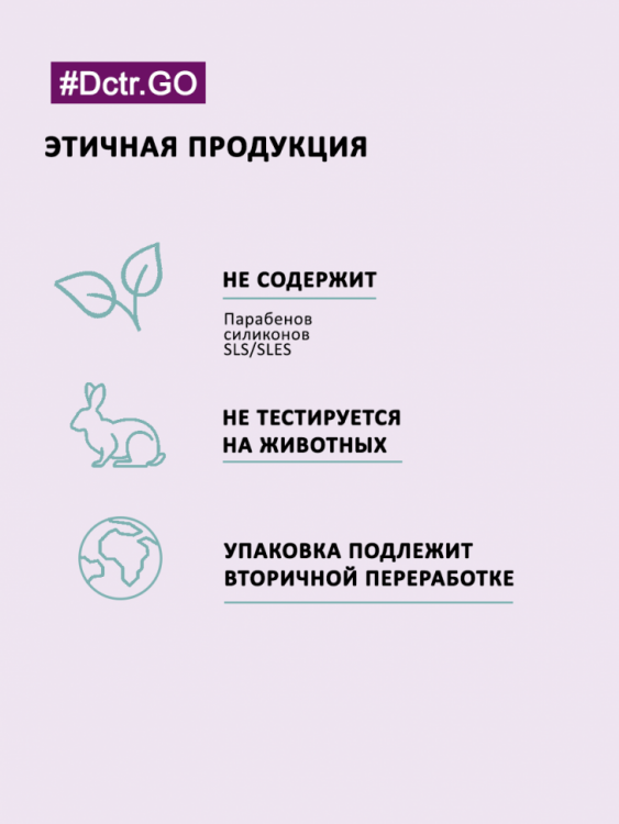 Dctr.Go Увлажняющий кондиционер бальзам для волос с гиалуроном 1000 мл в Рязани